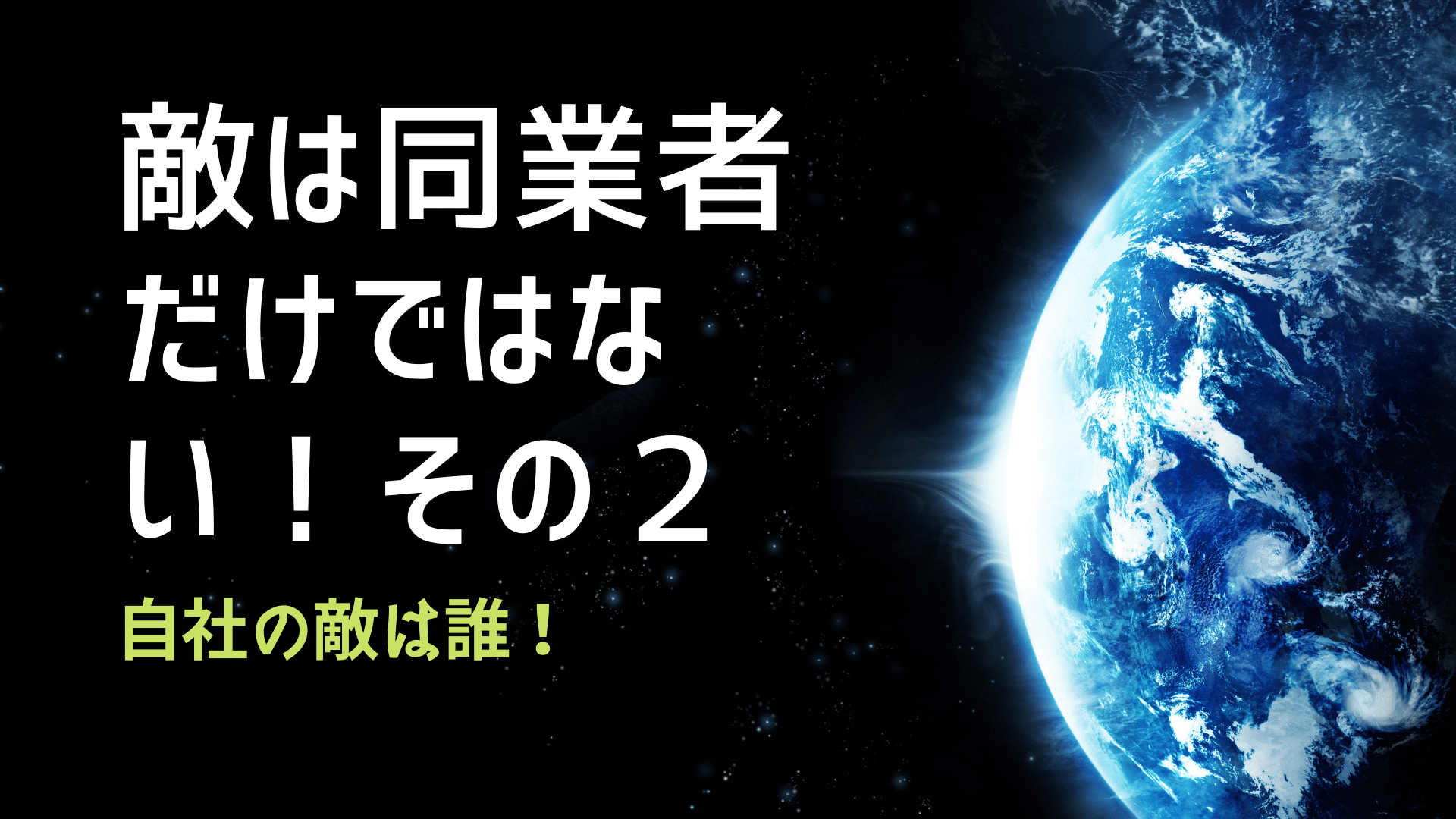 伝説の成功ビジネス起業講座！ ビジネス・経済